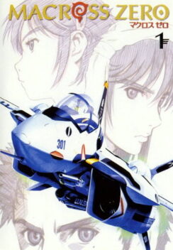 Макросс Зеро / Macross Zero