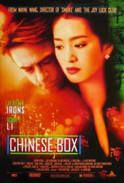 Китайская шкатулка / Chinese Box