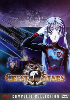 Звездный герб / Seikai no monshô
