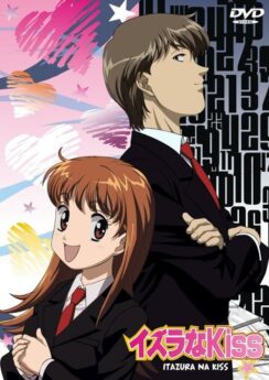 Озорной поцелуй / Itazura na Kiss