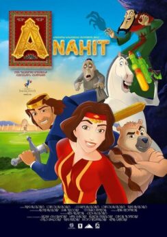 Храбрая принцесса / Anahit