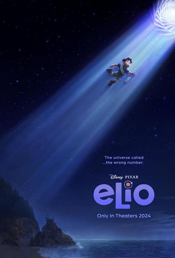 Элио / Elio