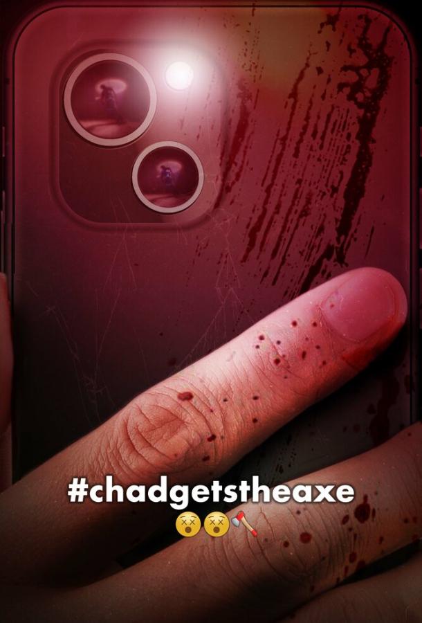 Паранормальные явления. Ритуальный дом / #chadgetstheaxe