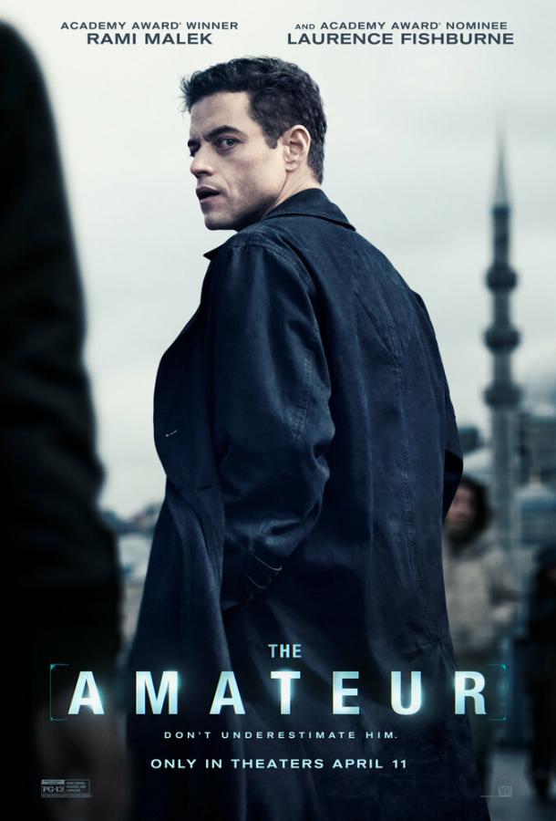 Новичок / The Amateur