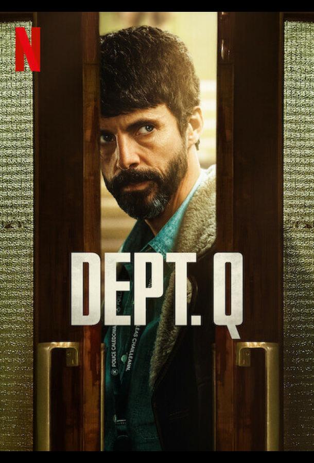 Отдел Q / Dept. Q