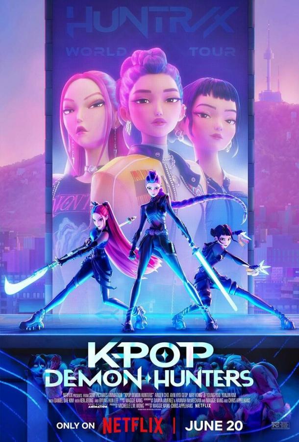 Кей-поп-охотницы на демонов / KPop Demon Hunters