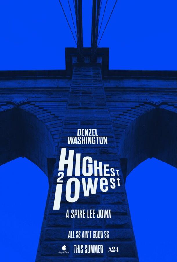 Рай и ад / Сверху вниз / Highest 2 Lowest