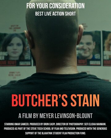 Клеймо мясника / Butcher’s Stain