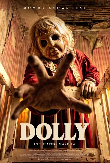 Куколка / Dolly