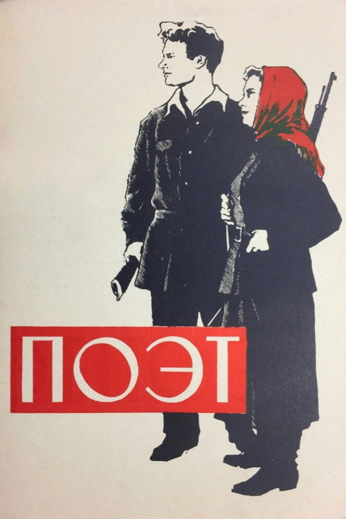 Поэт / Un poeta