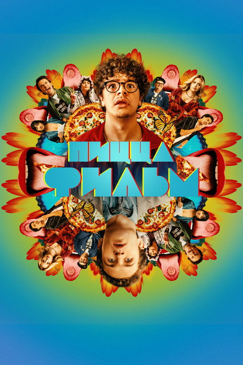 Pizza Movie