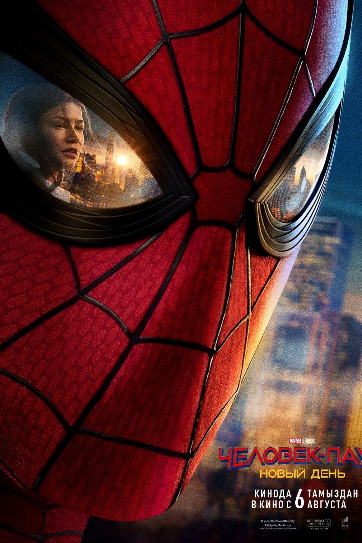 Человек-паук: Новый день / Spider-Man: Brand New Day